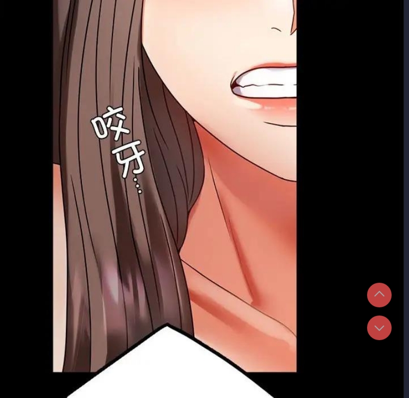 背叛的开始 第31话 第24页
