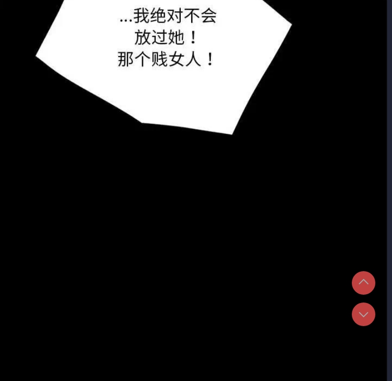 背叛的开始 第31话 第25页