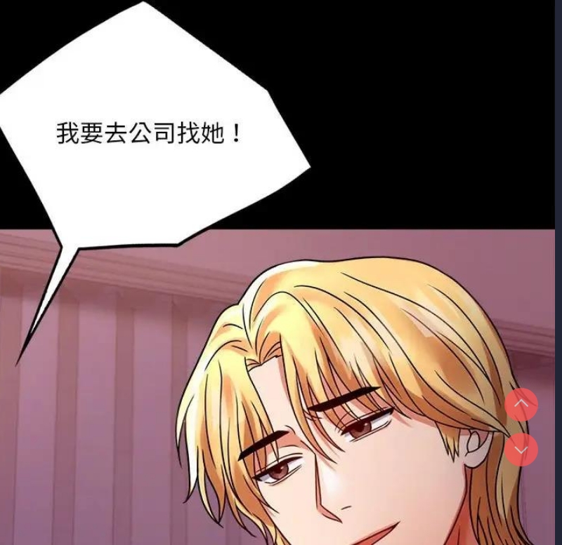 背叛的开始 第31话 第26页