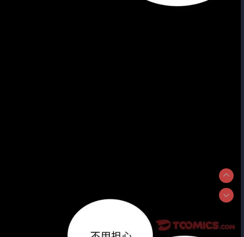 背叛的开始 第31话 第28页