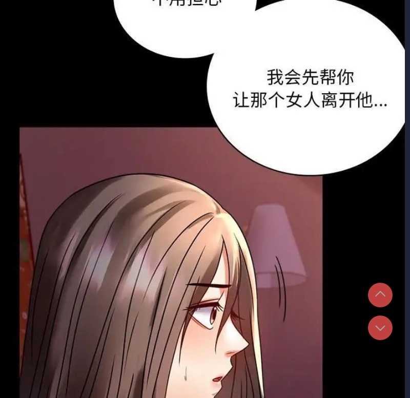 背叛的开始 第31话 第29页