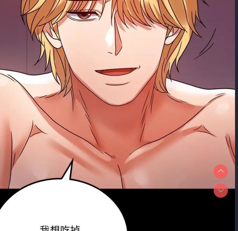 背叛的开始 第31话 第35页