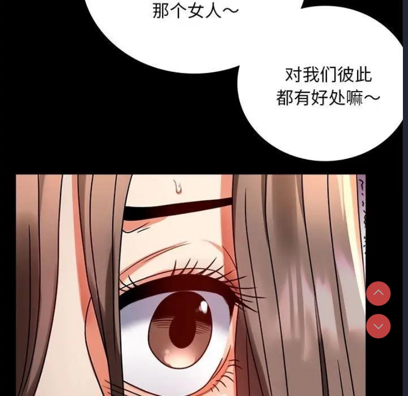 背叛的开始 第31话 第37页