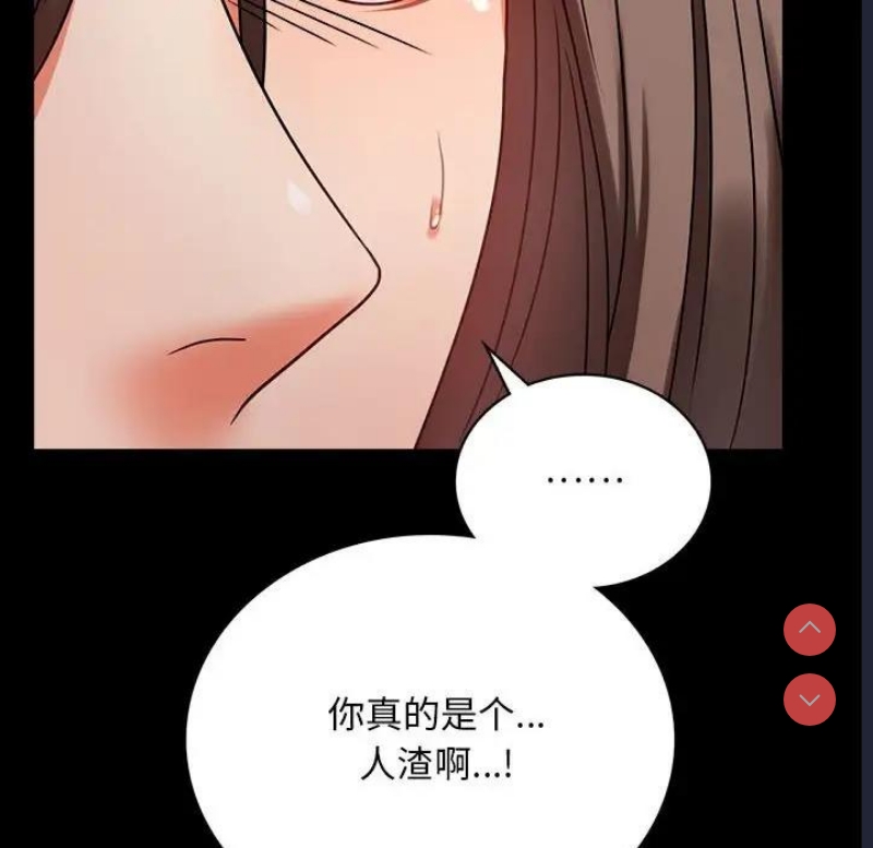 背叛的开始 第31话 第38页