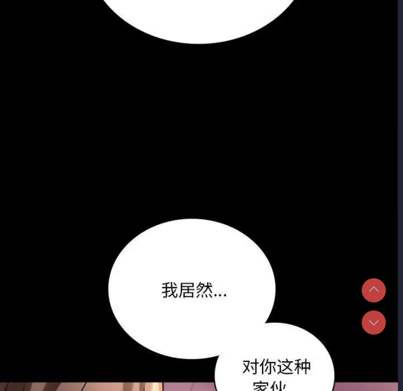 背叛的开始 第31话 第39页
