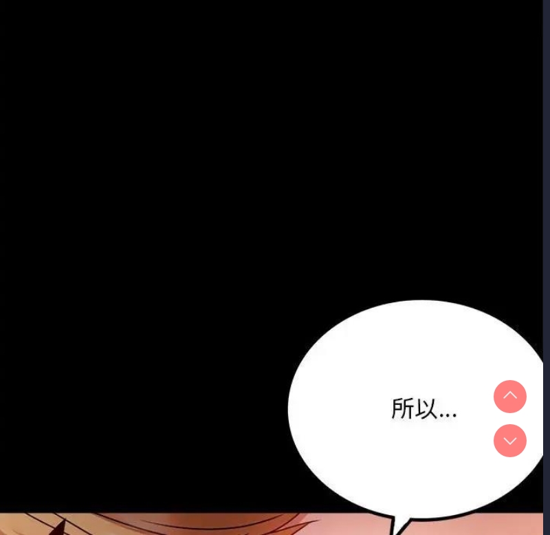 背叛的开始 第31话 第53页