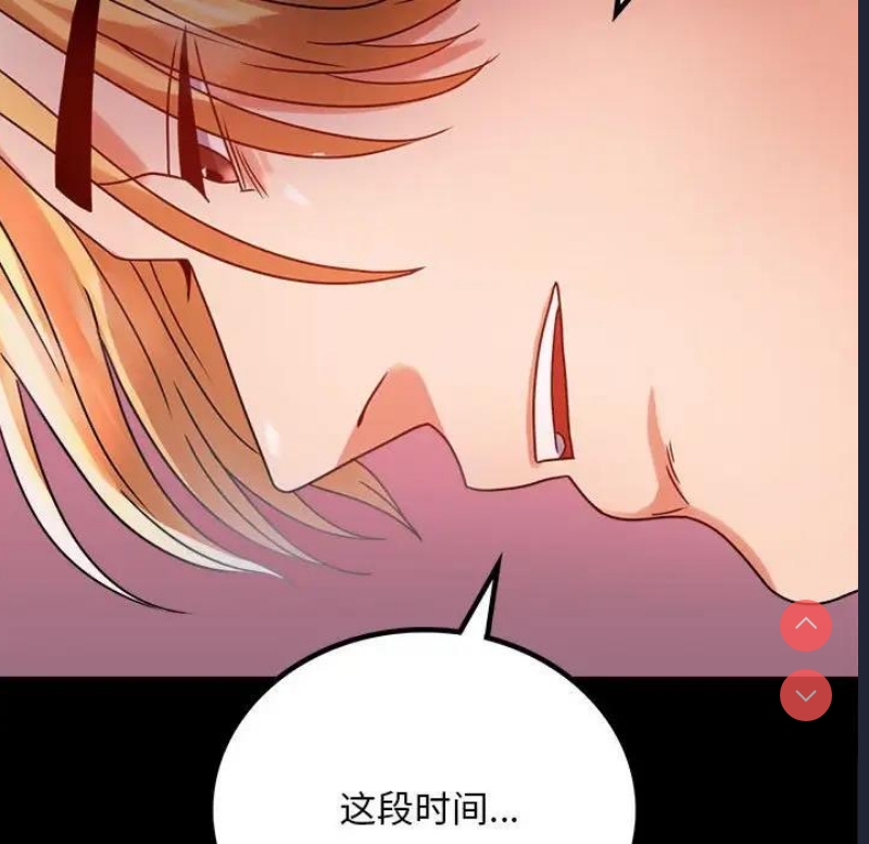 背叛的开始 第31话 第54页