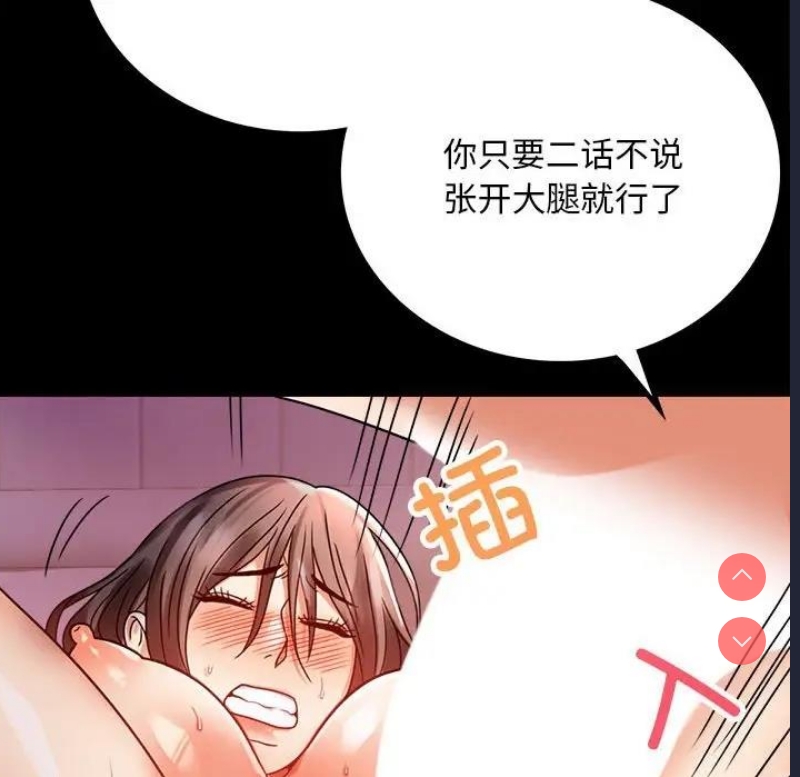 背叛的开始 第31话 第56页