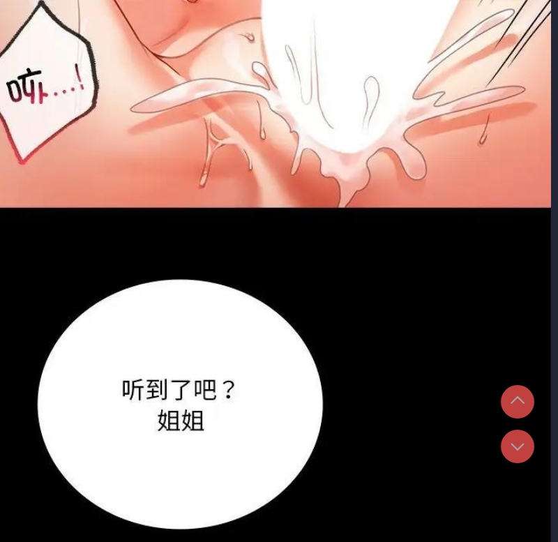 背叛的开始 第31话 第57页