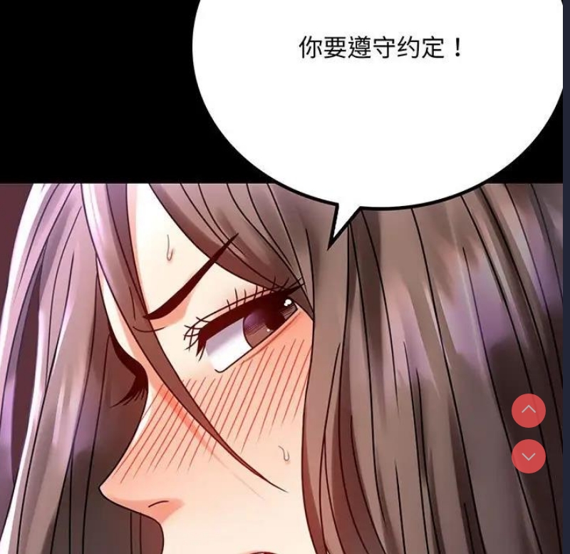 背叛的开始 第31话 第6页