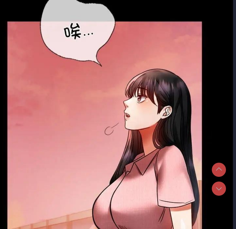 背叛的开始 第31话 第61页