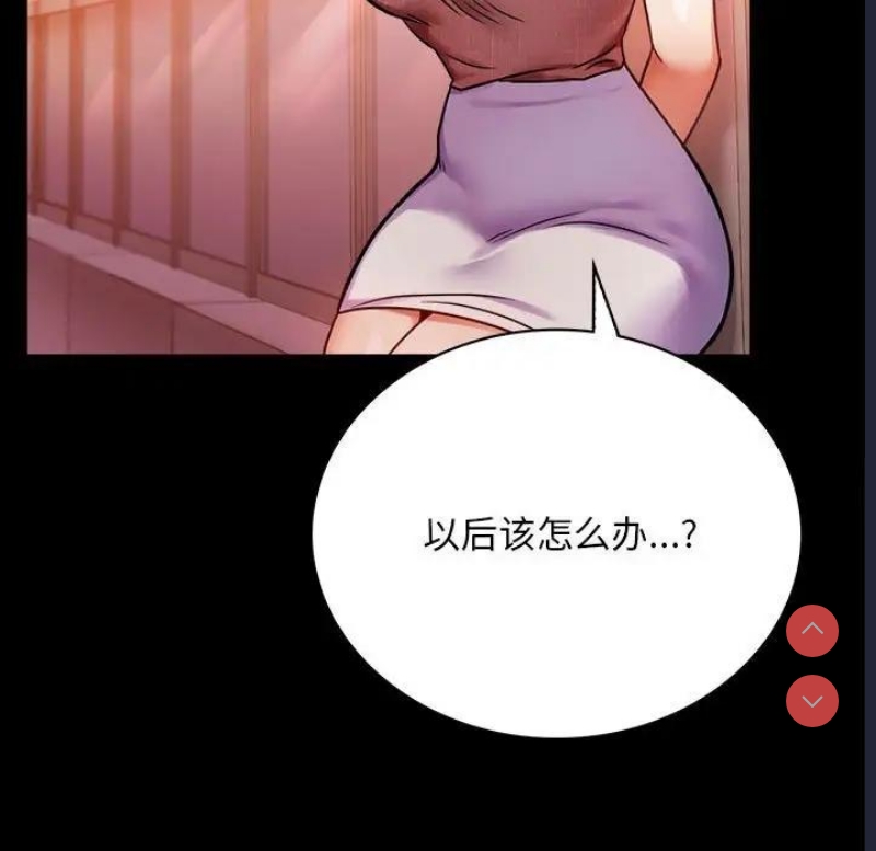 背叛的开始 第31话 第62页