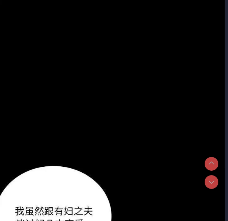 背叛的开始 第31话 第63页