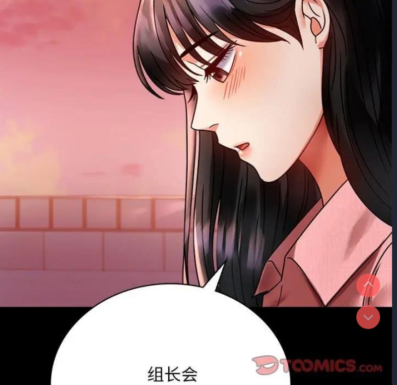 背叛的开始 第31话 第67页