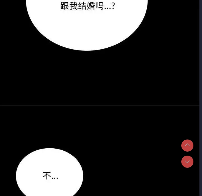背叛的开始 第31话 第68页