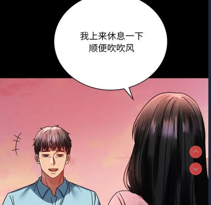 背叛的开始 第31话 第78页