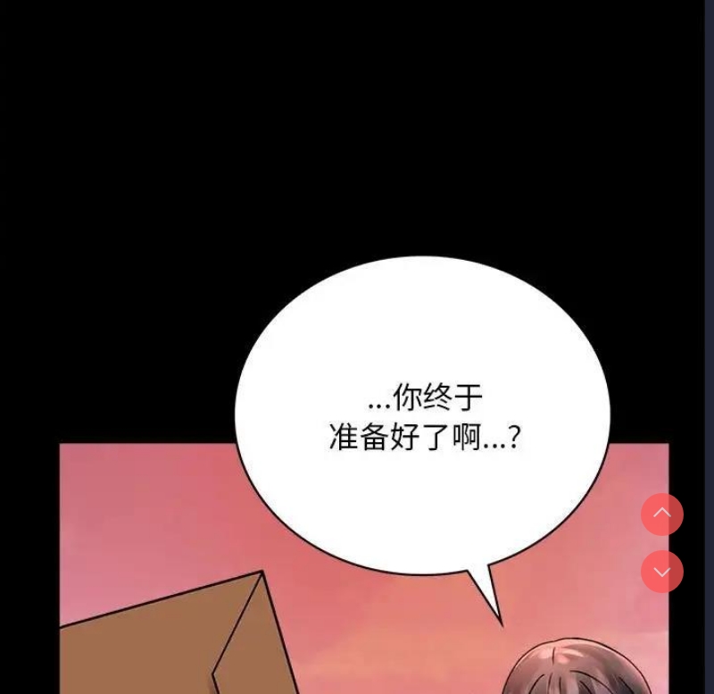 背叛的开始 第31话 第80页