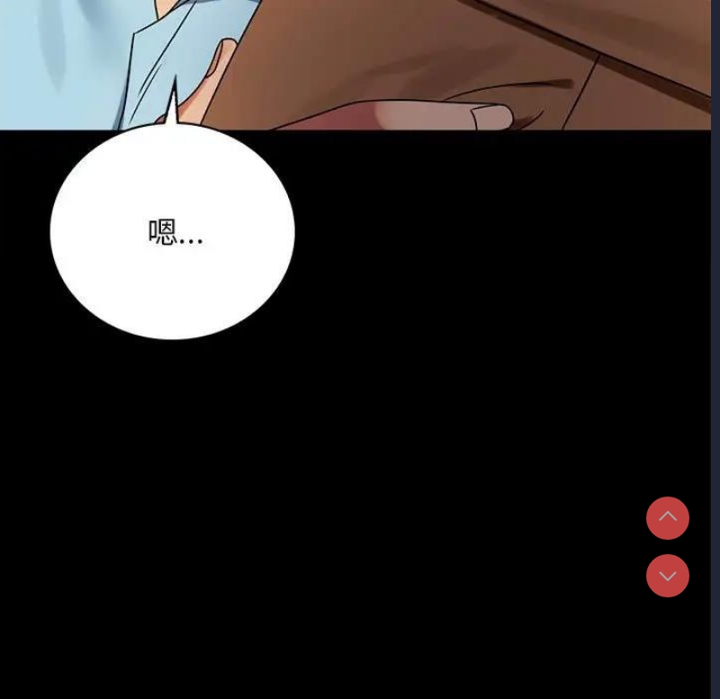 背叛的开始 第31话 第84页