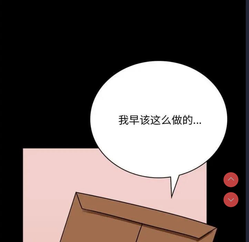背叛的开始 第31话 第85页