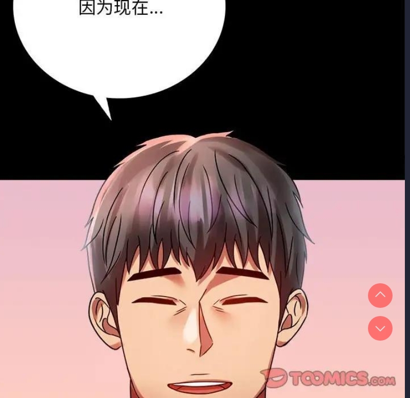 背叛的开始 第31话 第99页