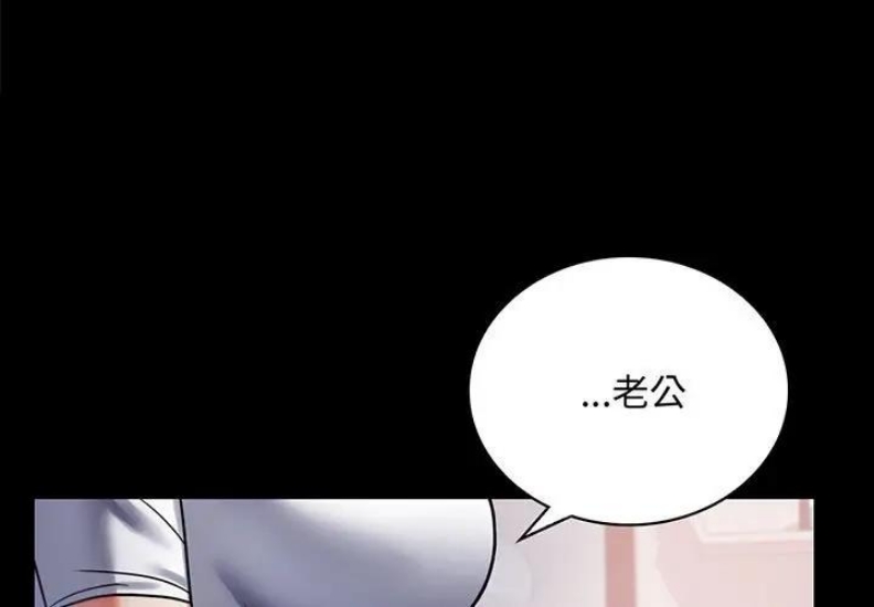 背叛的开始 第32话 第1页