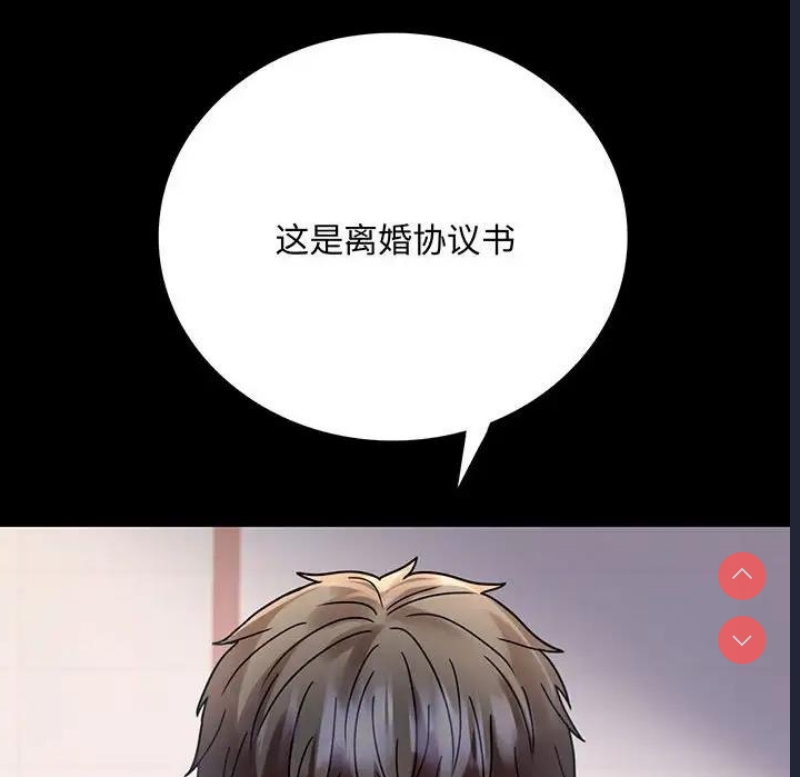 背叛的开始 第32话 第10页
