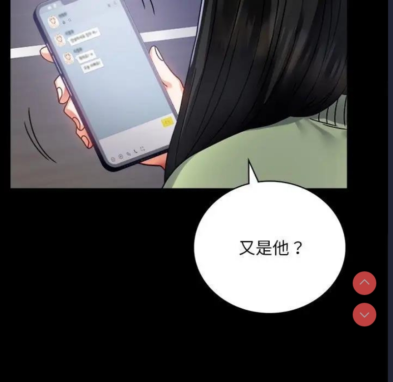 背叛的开始 第32话 第100页
