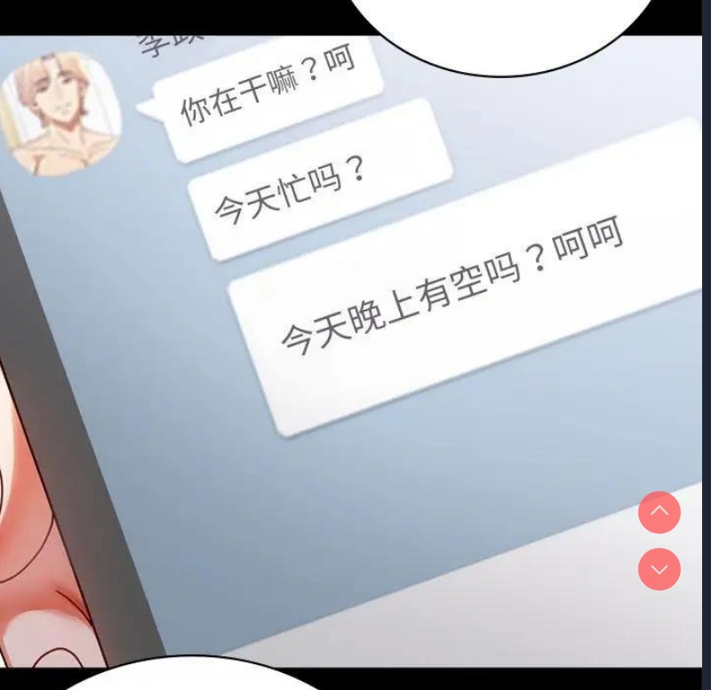背叛的开始 第32话 第102页