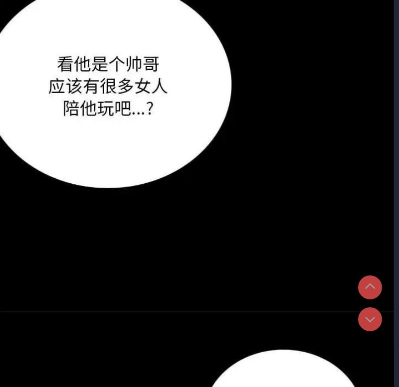 背叛的开始 第32话 第103页
