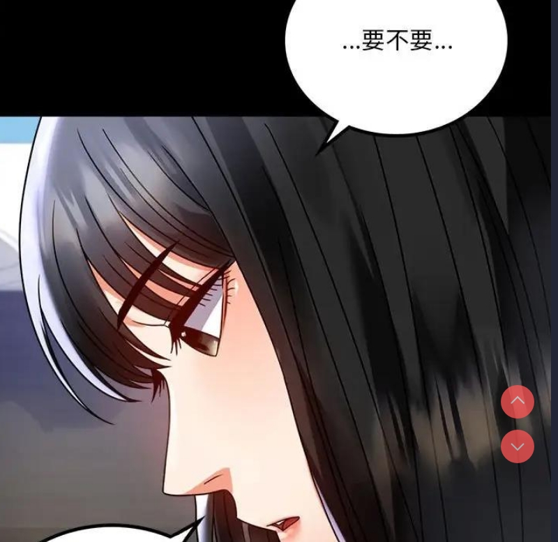 背叛的开始 第32话 第104页
