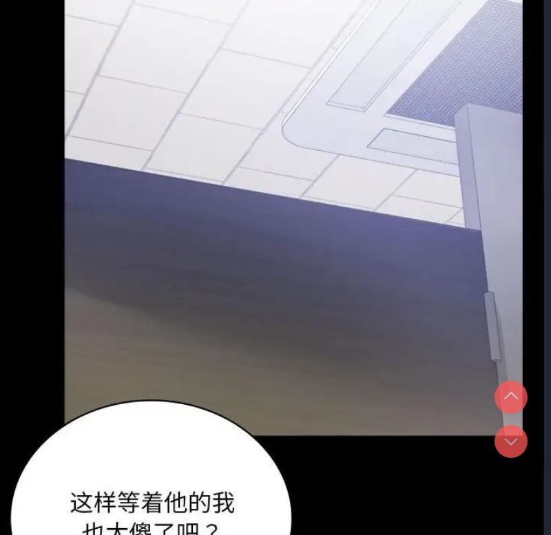背叛的开始 第32话 第107页