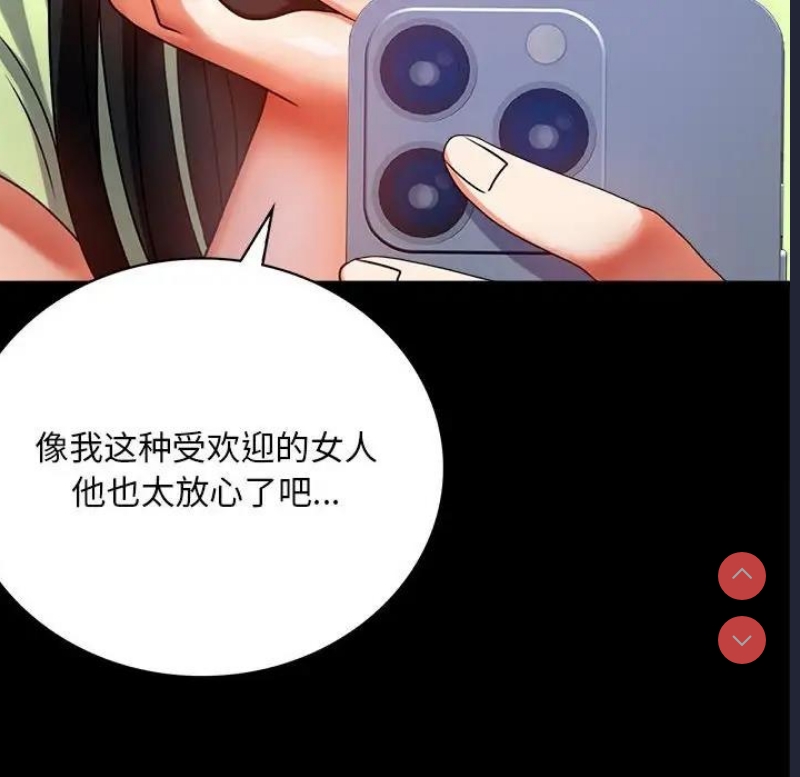 背叛的开始 第32话 第113页
