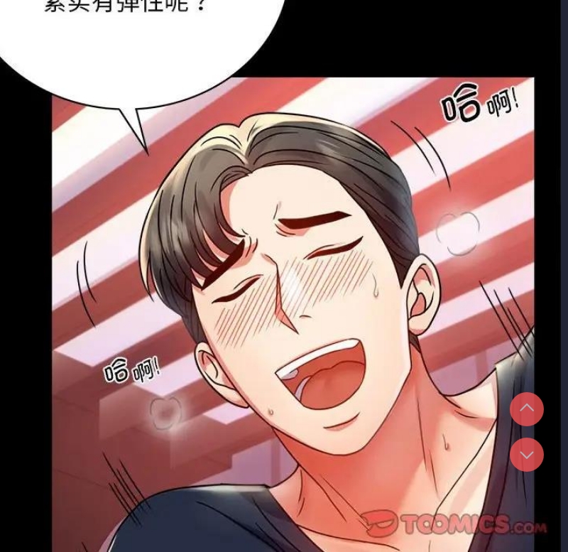 背叛的开始 第32话 第123页