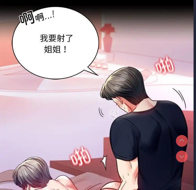背叛的开始 第32话 第127页