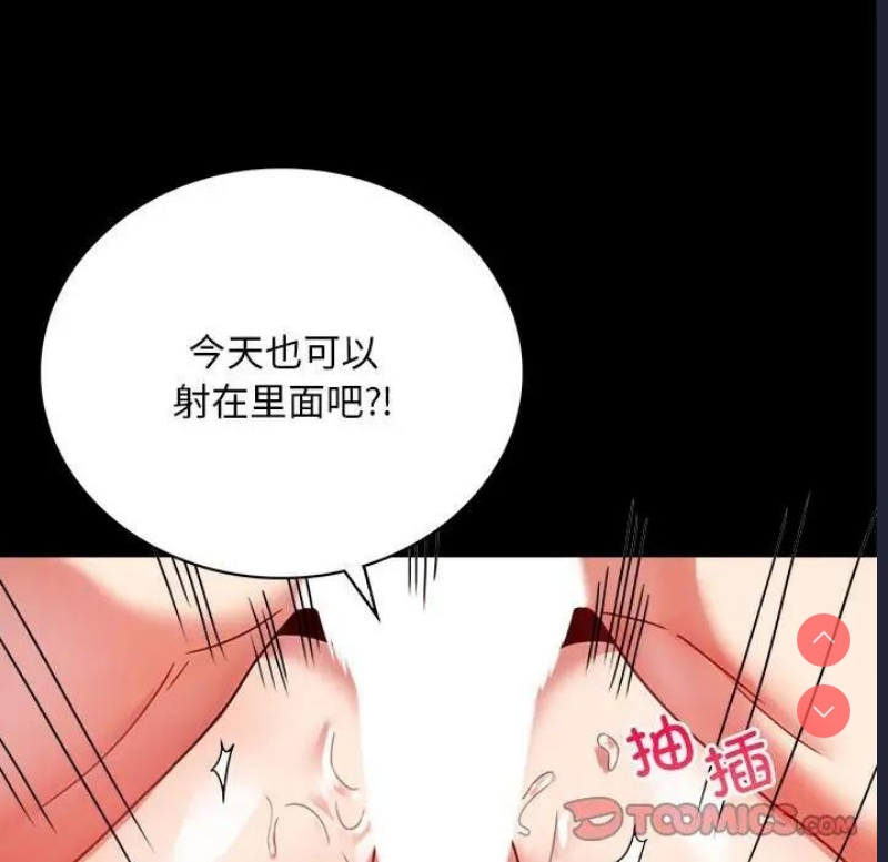 背叛的开始 第32话 第129页