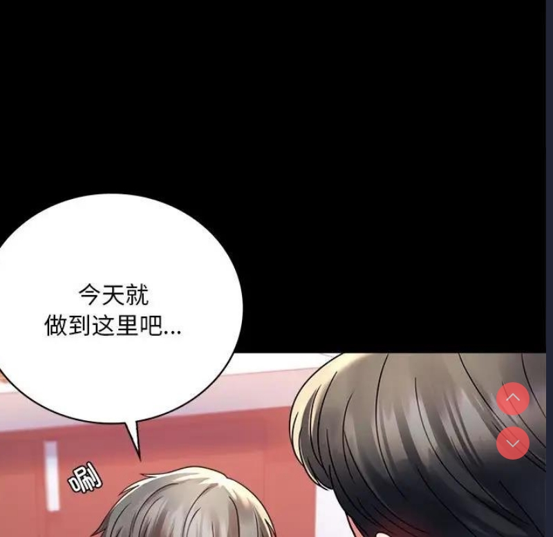 背叛的开始 第32话 第136页