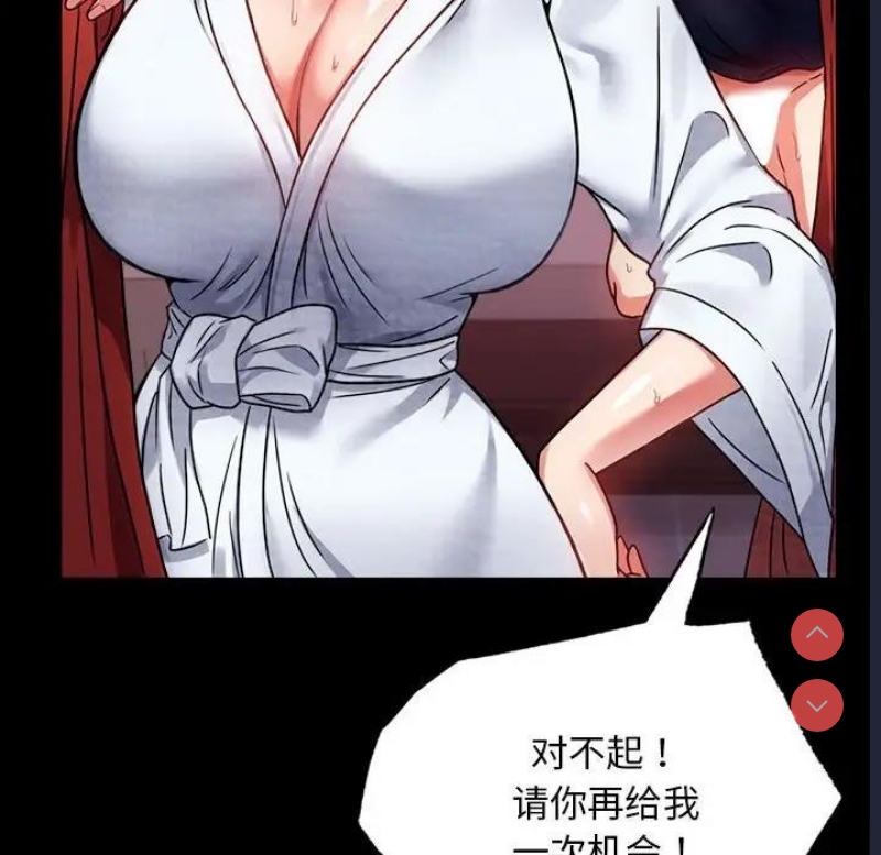 背叛的开始 第32话 第145页