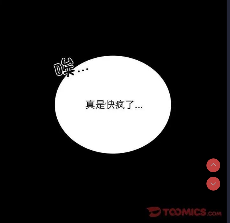 背叛的开始 第32话 第147页