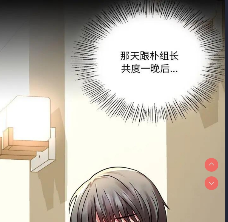 背叛的开始 第32话 第149页