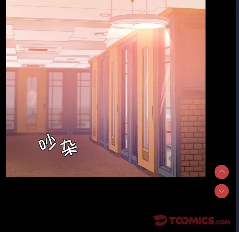 背叛的开始 第32话 第159页
