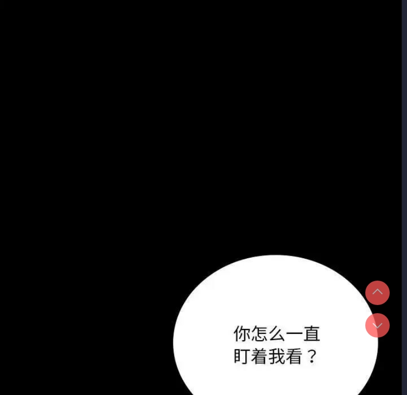 背叛的开始 第32话 第160页