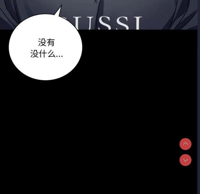 背叛的开始 第32话 第162页