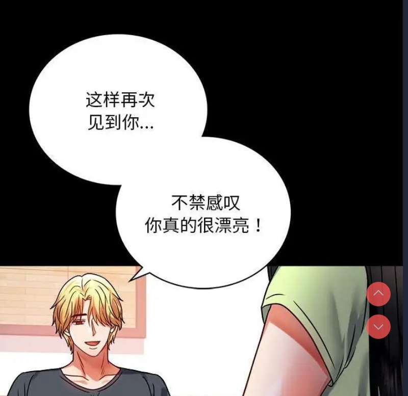 背叛的开始 第32话 第163页