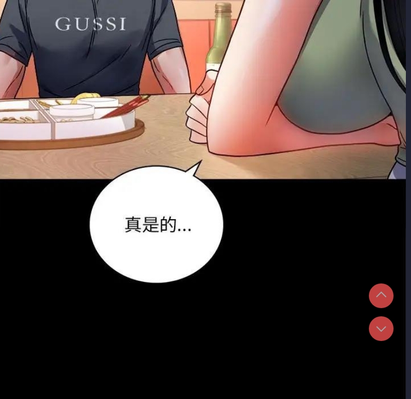 背叛的开始 第32话 第164页
