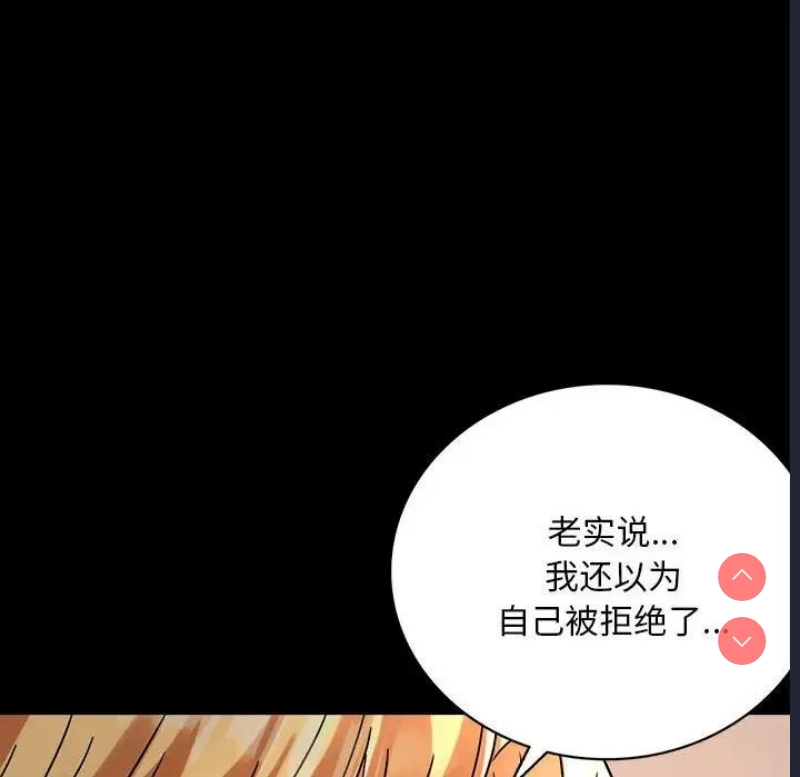 背叛的开始 第32话 第167页