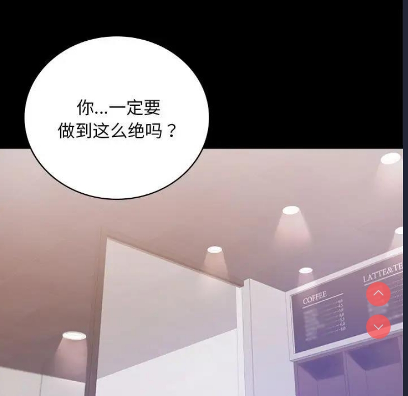 背叛的开始 第32话 第17页