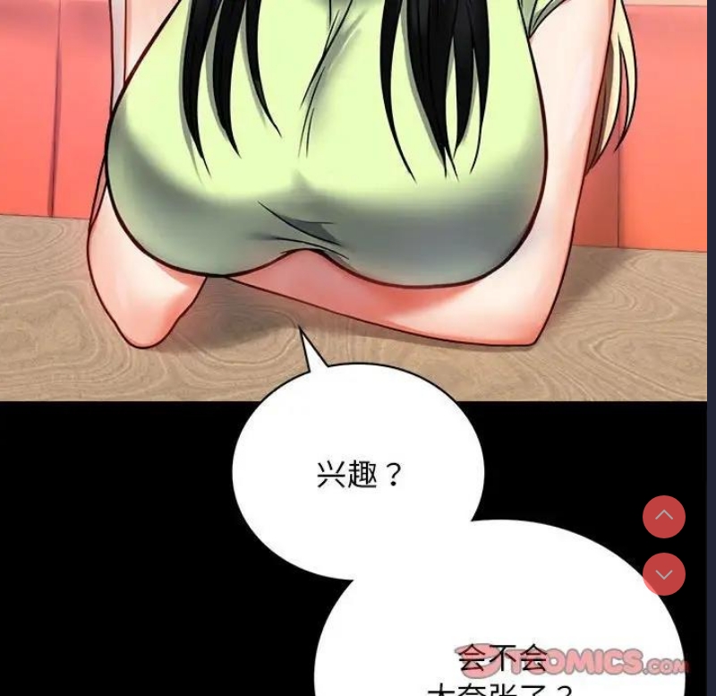 背叛的开始 第32话 第171页