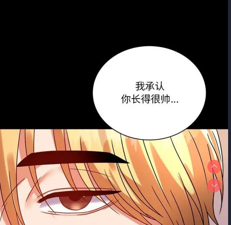 背叛的开始 第32话 第173页