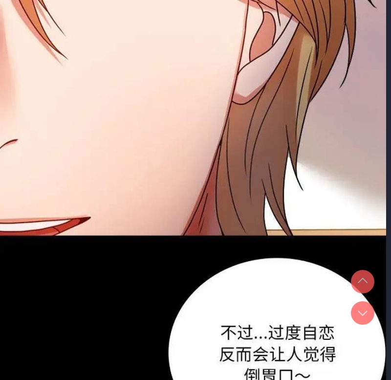 背叛的开始 第32话 第174页