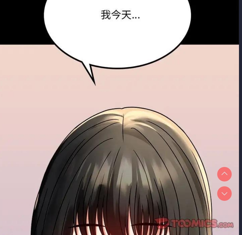 背叛的开始 第32话 第177页